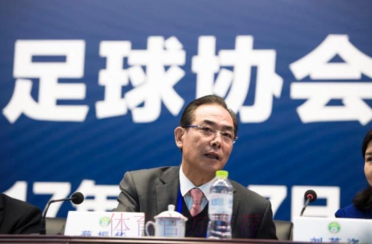 蔡振华在足球改革工作会议新闻发布会上的讲话
