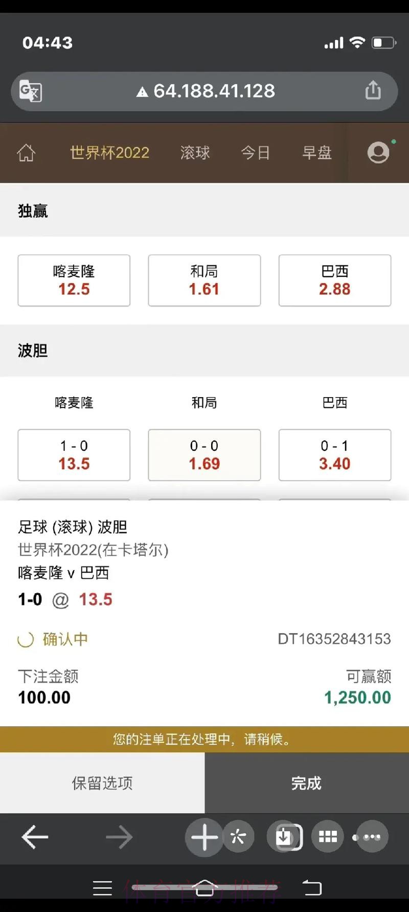 世界杯下注实时官方平台攻略 世界杯下注实时官方平台攻略