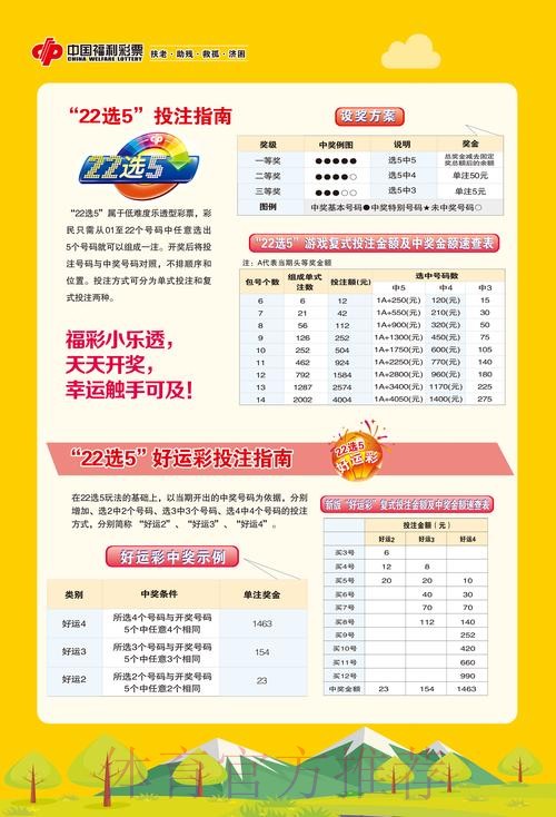 如何获取世界杯滚球网页版入口地址及其投注指南
