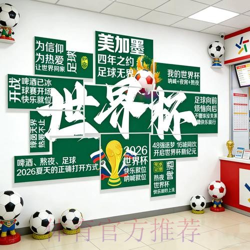 世界杯下注冷门球队的机会
