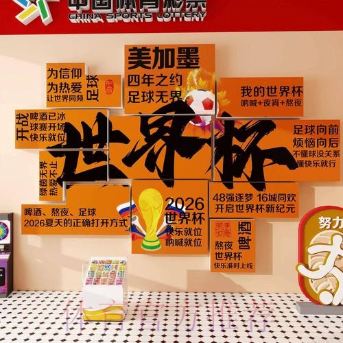 世界杯下注冷门球队的机会