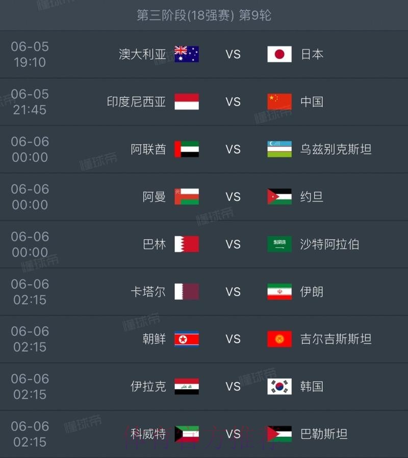 2026世界杯加拿大赛程表