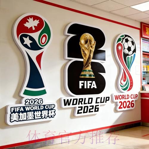 2026世界杯投注规则与工具资源全览 2026世界杯投注规则与工具资源全览